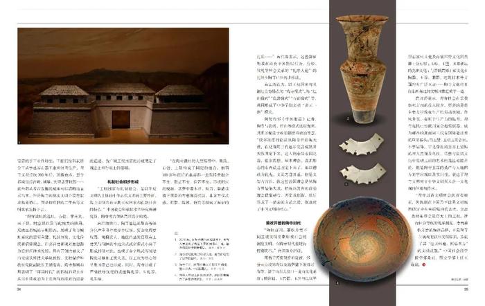 新刊 | 王朝的前夜：陶寺里的“最初中国”