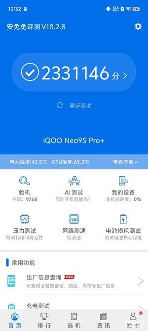 iQOO Neo9S Pro+上手：同档最香的骁龙8 Gen3手机