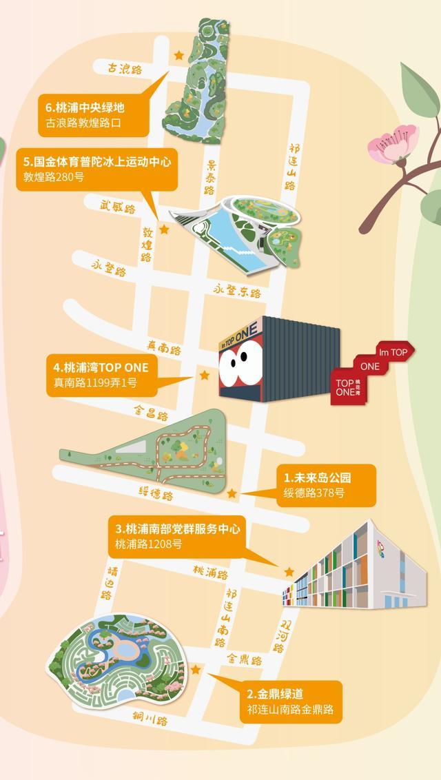 绿地公园、购物“圣地” ……来普陀逐风骑游，就是这么city→