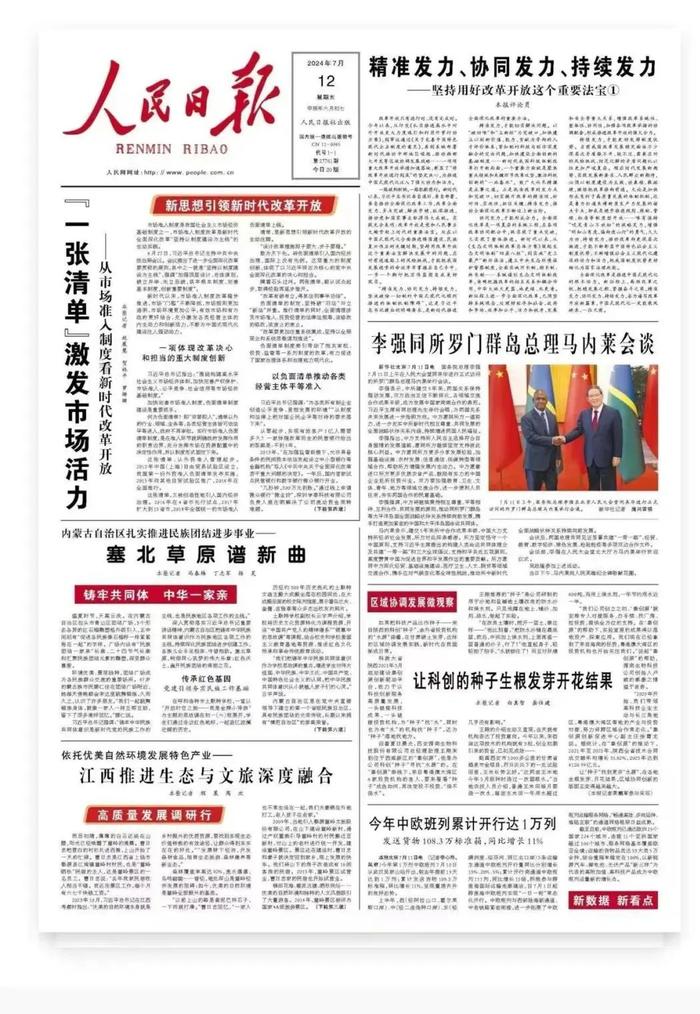 内蒙古扎实推进民族团结进步事业 | 铸牢共同体 中华一家亲