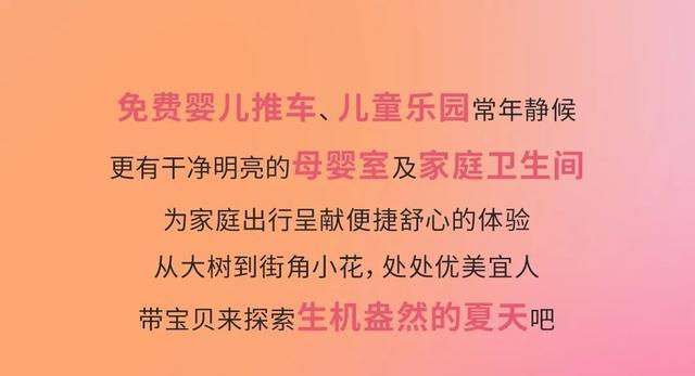 好city的暑期漫游目的地，来比斯特清凉开逛！