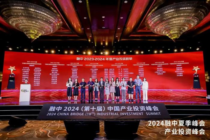 中信聚信荣获“融中2023-2024年度中国先进制造领域最佳早期投资机构、最佳产业赋能投资机构”等三项大奖