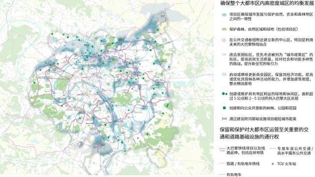 《大巴黎都市区国土协调纲要》：以创新和包容彰显世界大都市地位