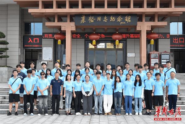 湖南信息职院2024年暑期“三下乡”社会实践团队参观粟裕故居