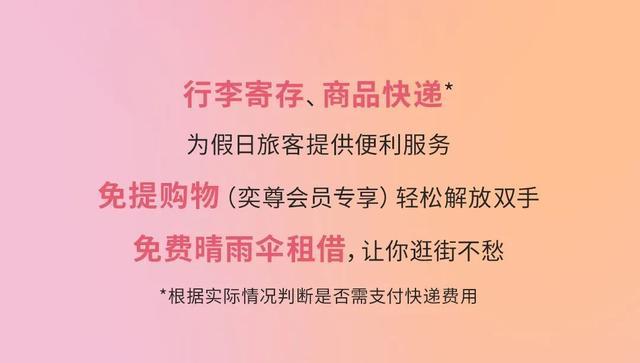 好city的暑期漫游目的地，来比斯特清凉开逛！