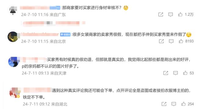 卖家控评行为当止，消费者真实反馈不应被“优化”|青年说