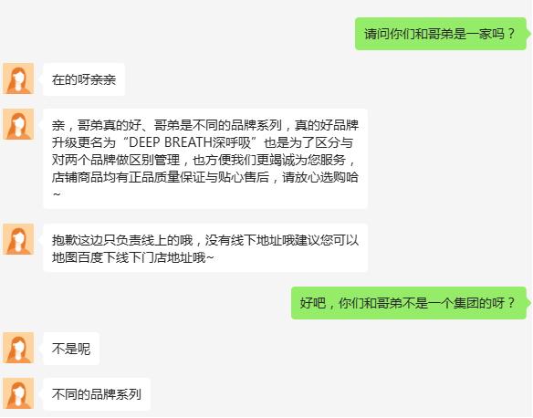 直播间半年卖了超5000万元，百万粉丝追捧的名牌竟不是“正主”？知名品牌突然发文，网友懵了：一直以为是一家