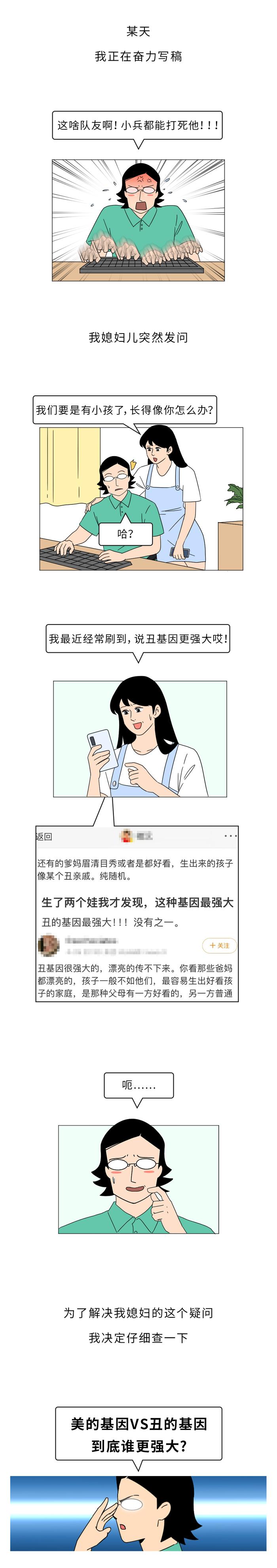 长得丑这件事，到底怪爸爸还是怪妈妈？🧐