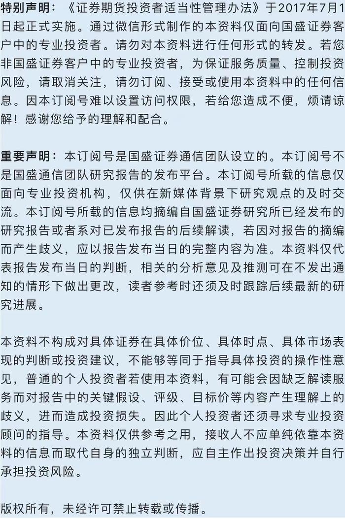 【国盛通信&机械】英维克：盈利能力优异，重视机房散热业务