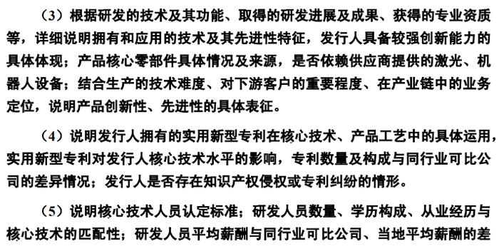 又一IPO终止！过会逾13个月未能提交注册，对宁德时代有重大依赖