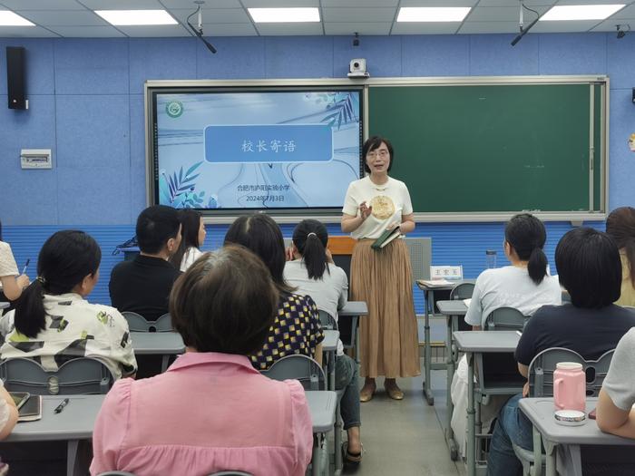 信息技术巧融合 智慧教学共成长——合肥市庐阳实验小学暑期教育信息化技术应用培训活动