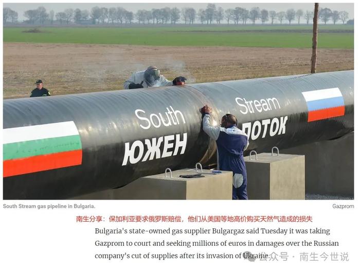 欺负人哦！高价从美国购买LNG造成的损失，保加利亚要求俄罗斯赔偿