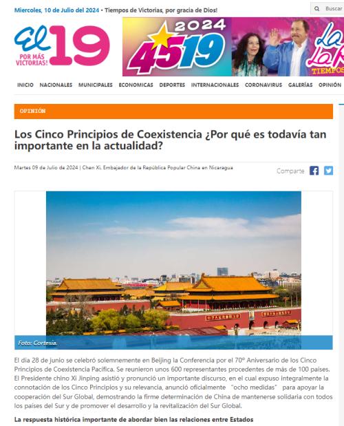 驻尼加拉瓜大使陈曦在尼官媒《19数字报》发表署名文章《弘扬和平共处五项原则为什么在当今时代如此重要？》
