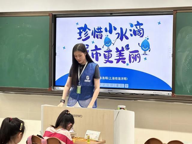 青春“沪”水人——2024年小学生爱心暑托班爱水护海课程配送启动啦