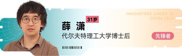 “35岁以下科技创新35人”：2位量子学者入选