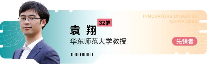 “35岁以下科技创新35人”：2位量子学者入选