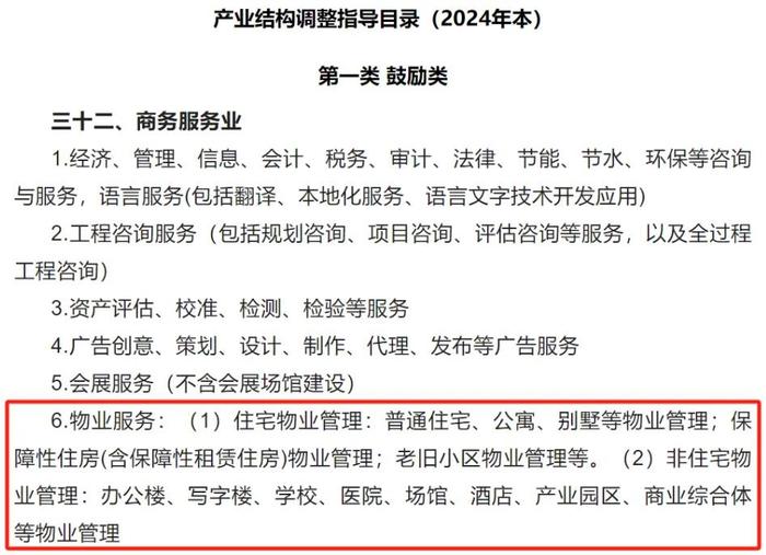 上半年都有哪些政策与物管行业息息相关......丨年中总结①