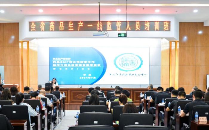 黑龙江省药监局开展药品生产一线监管人员培训