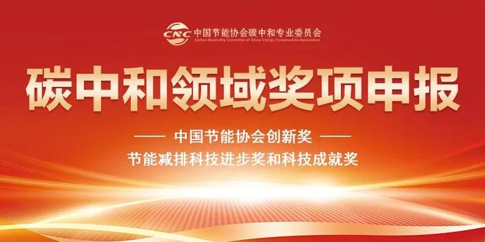 真金白银 I 深圳强力支持碳普惠体系，方法学、应用程序和低碳场景——30万元、50万元和10万元资助