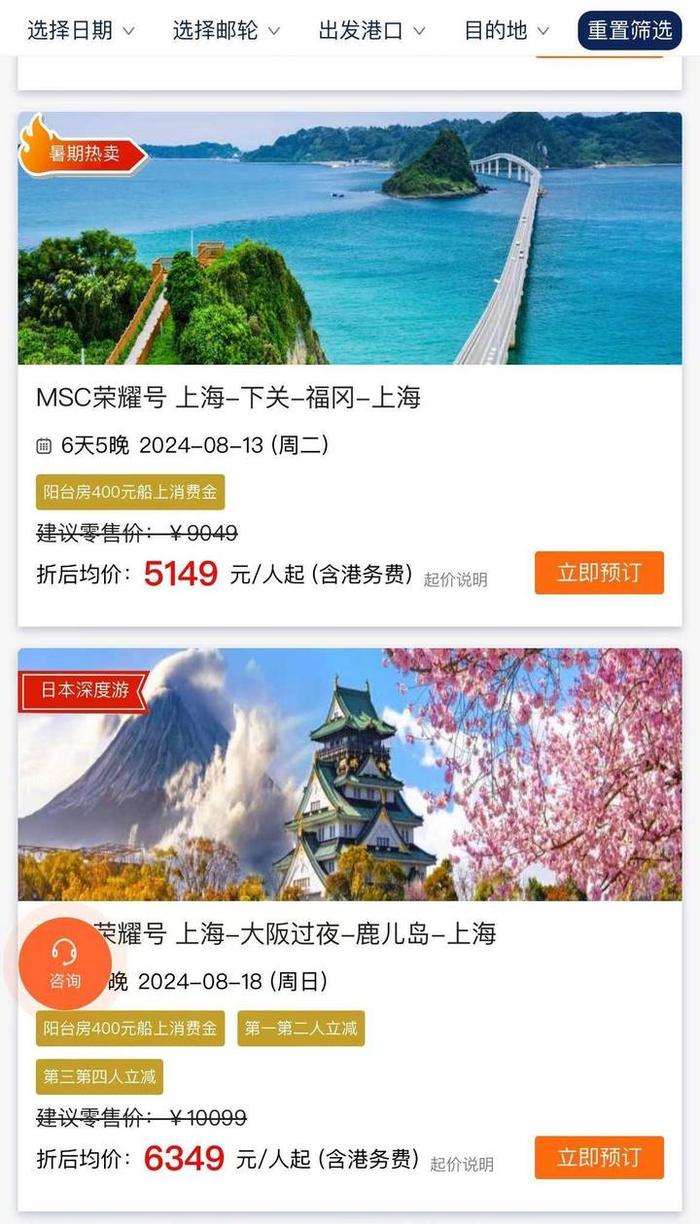 旅游旺季却打6-7折“甩卖”，这个暑期邮轮市场怎么了？