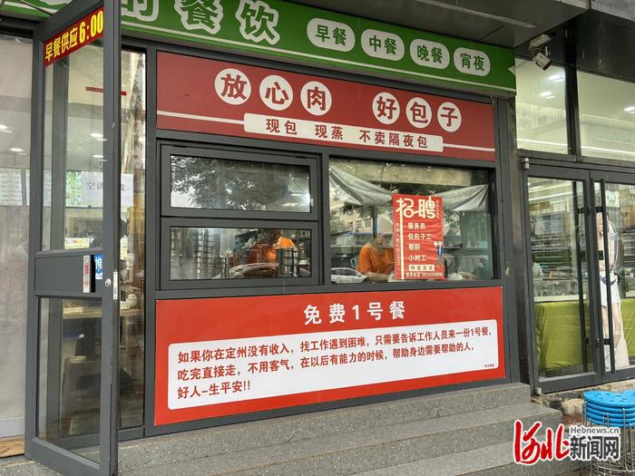 纵览原创丨河北一饭店老板推出“1号餐”，困难人群免费吃还管饱，有肉包子、粥、面条等