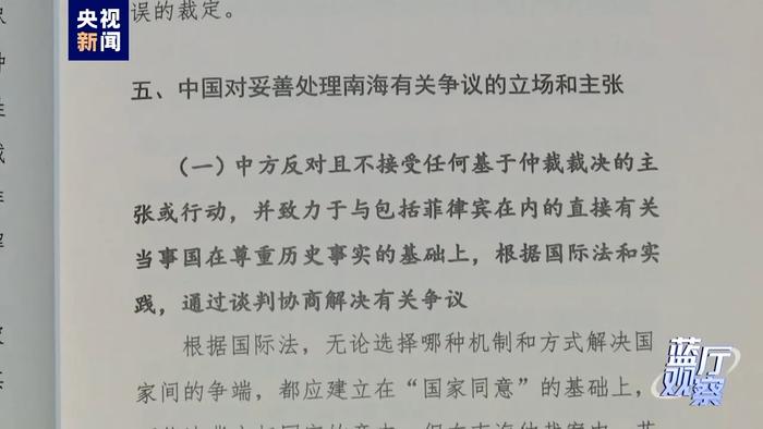 再批“南海仲裁案裁决” ：“毒瘤”需清除