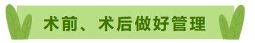 暑假想做近视手术？这些事项一定要注意 ⇒