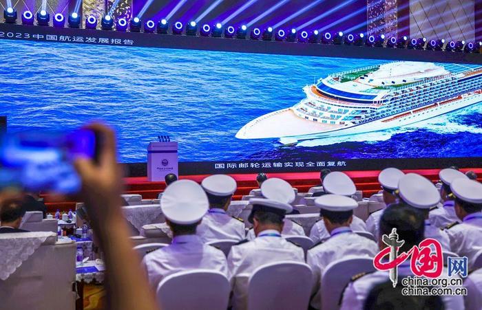 2024年中国航海日论坛：中国智能航运智慧港口再上新台阶