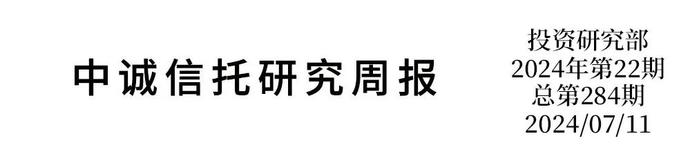 【中诚研究】基础产业信托的基本状况与趋势展望