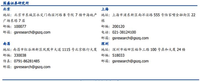 【国盛通信&机械】英维克：盈利能力优异，重视机房散热业务