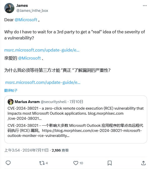 微软已修复，Outlook 被曝严重远程执行漏洞：影响 5 亿用户，可窃取信息、执行恶意代码