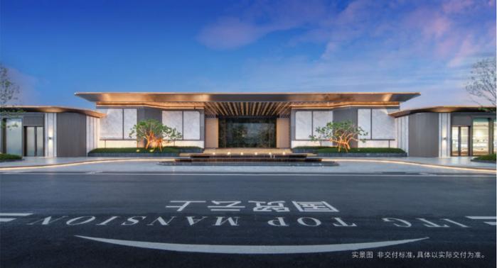 国贸云上获“2024中国房地产区域影响力项目品牌（大湾区）” 奖项