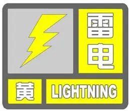 【廊廊报天气】雷电大风双预警 今夜我市阴有中雨，局地大雨