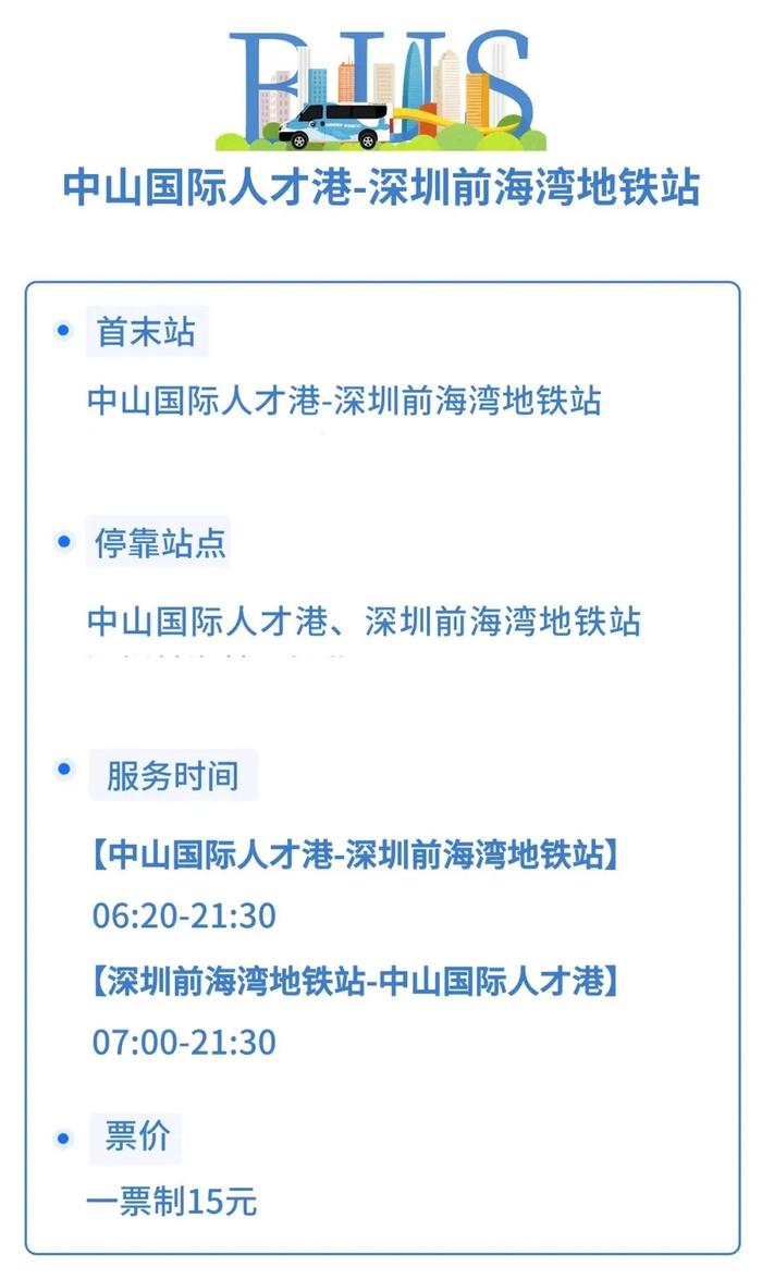 今天11时起，送车票，体验深中通道！