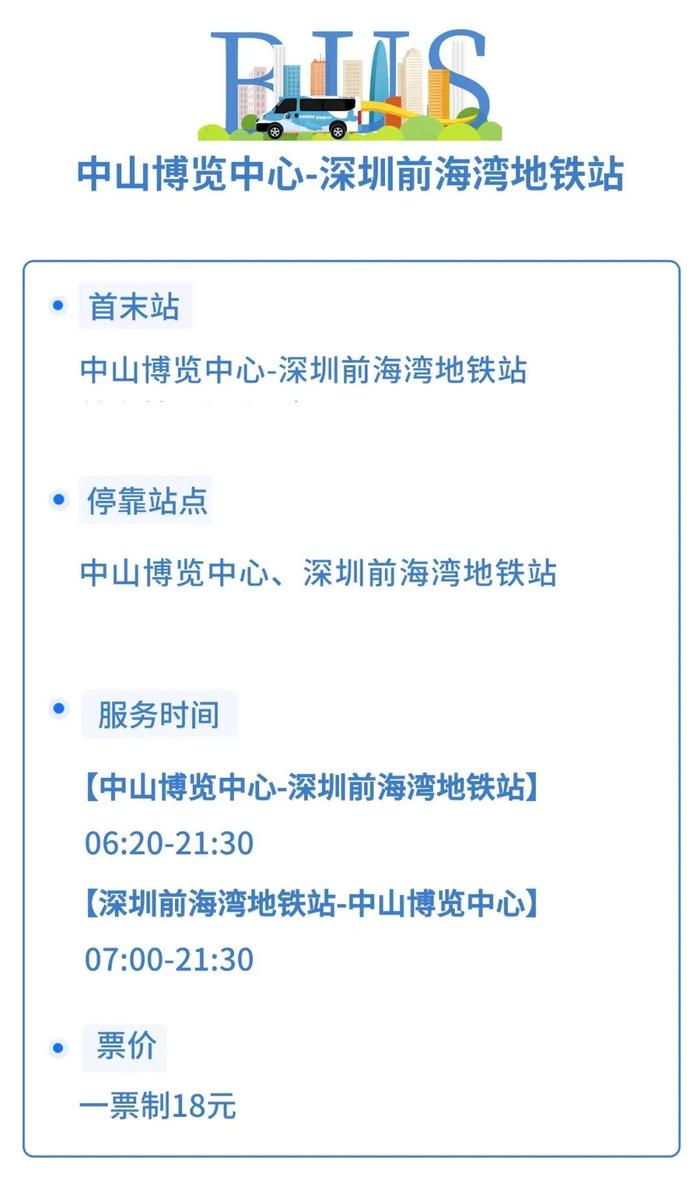 今天11时起，送车票，体验深中通道！