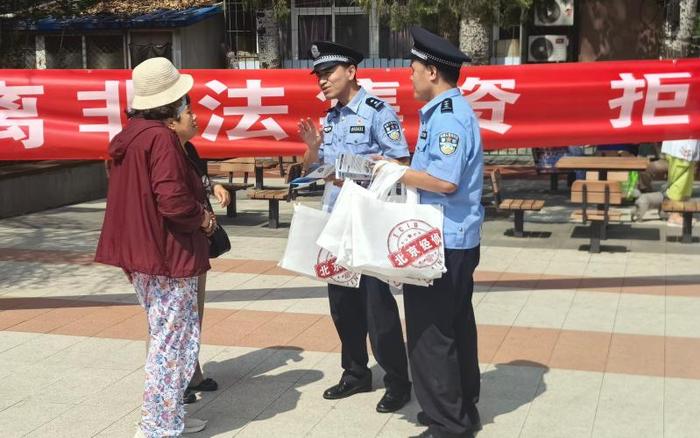 北京经侦民警积极推进夏夜治安巡查宣传集中统一行动