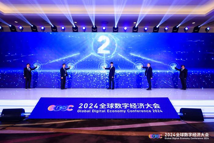 产业 | 2024全球数字经济大会收官，文创链助力北数所发布数字资产登记成果