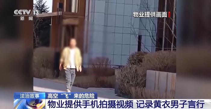 没砸到人也可能也构成犯罪！高空抛物如何追责？