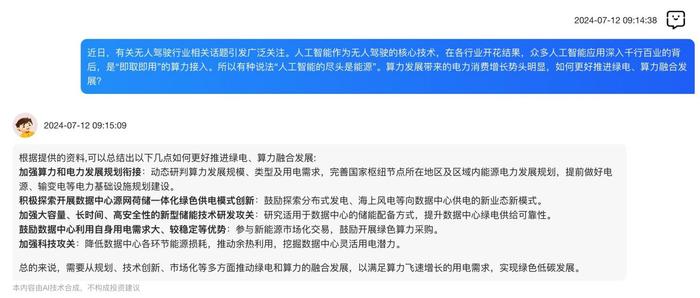 投资者提问“基金通”：算力发展促使电力消费增长明显 哪些基金投资了算力领域？