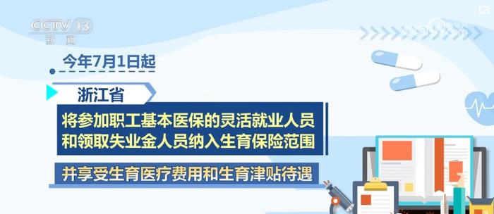 世界人口日 | “小托育”折射“大民生” 托幼服务与产假“无缝衔接”