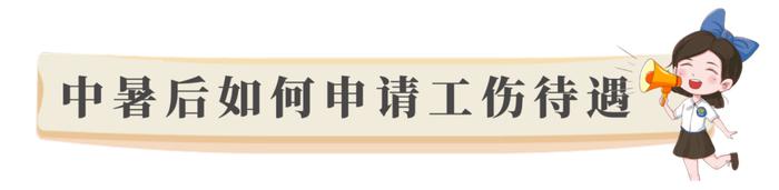 高温津贴怎么发？哪些人可以领？你关心的问题都有答案！