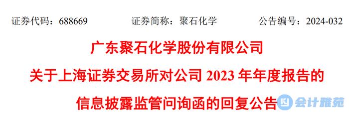 贸易业务和循环业务的收入确认政策及多次调整收入的合理性