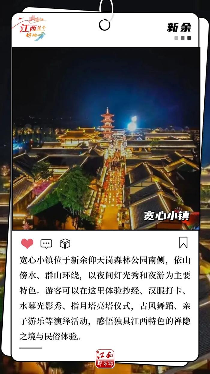 这个夏天来江西的N个理由：江西绝美夜景，你说City不City啊?