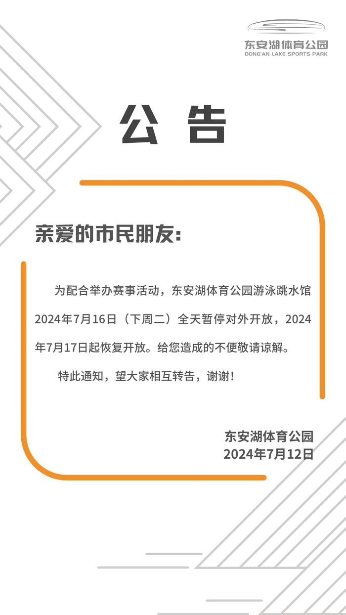 暂停开放！四川多个景区最新公告