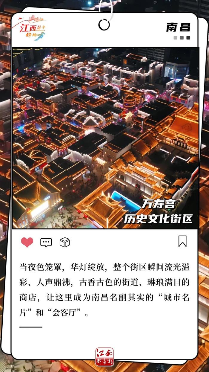 这个夏天来江西的N个理由：江西绝美夜景，你说City不City啊?