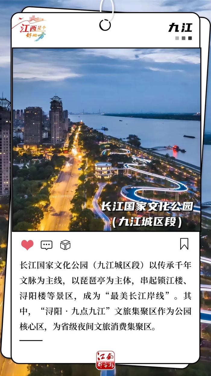 这个夏天来江西的N个理由：江西绝美夜景，你说City不City啊?