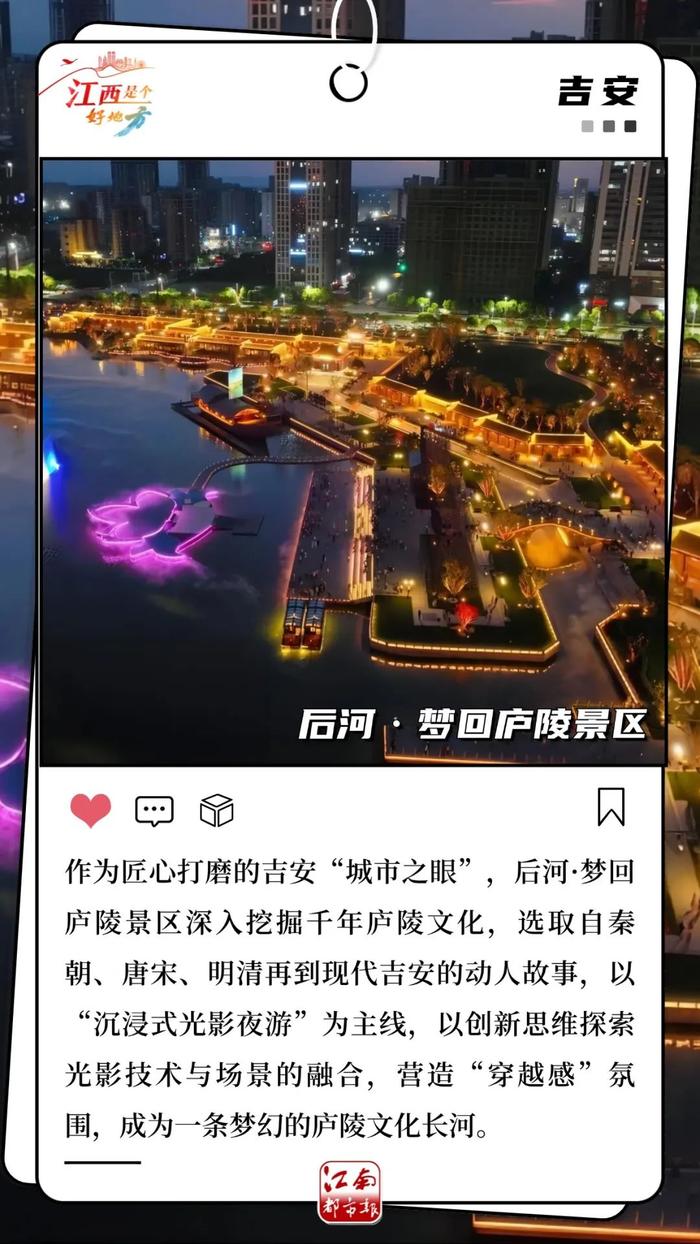 这个夏天来江西的N个理由：江西绝美夜景，你说City不City啊?