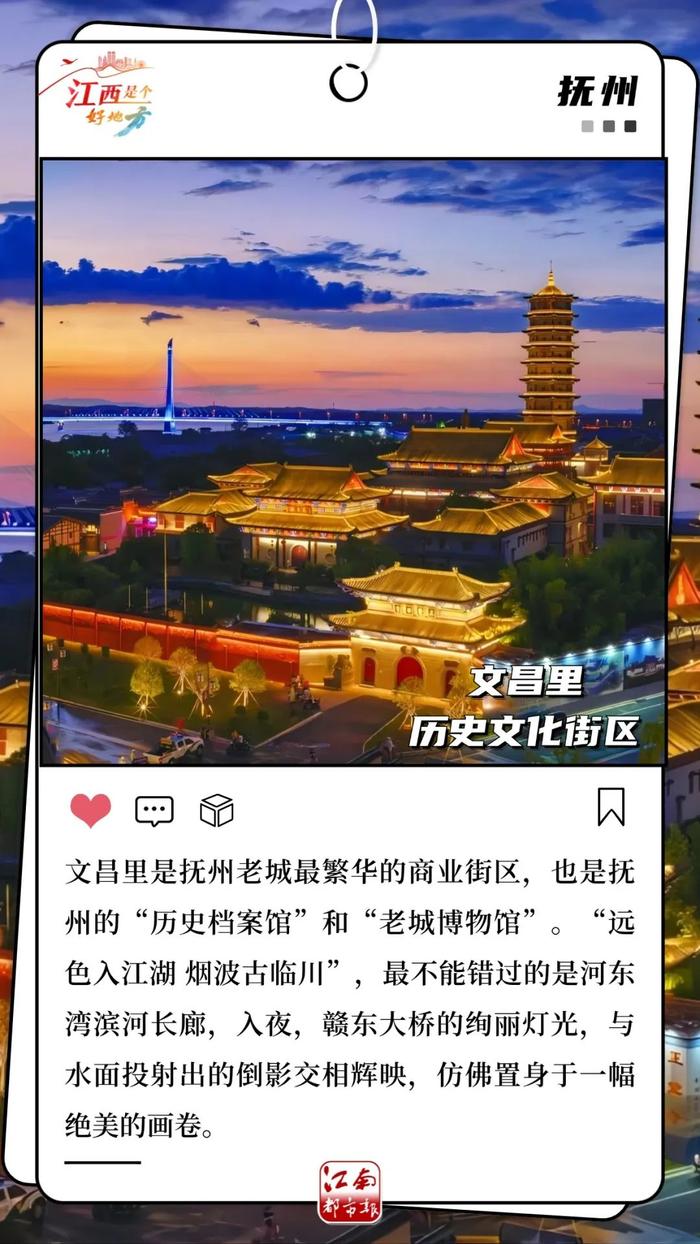 这个夏天来江西的N个理由：江西绝美夜景，你说City不City啊?