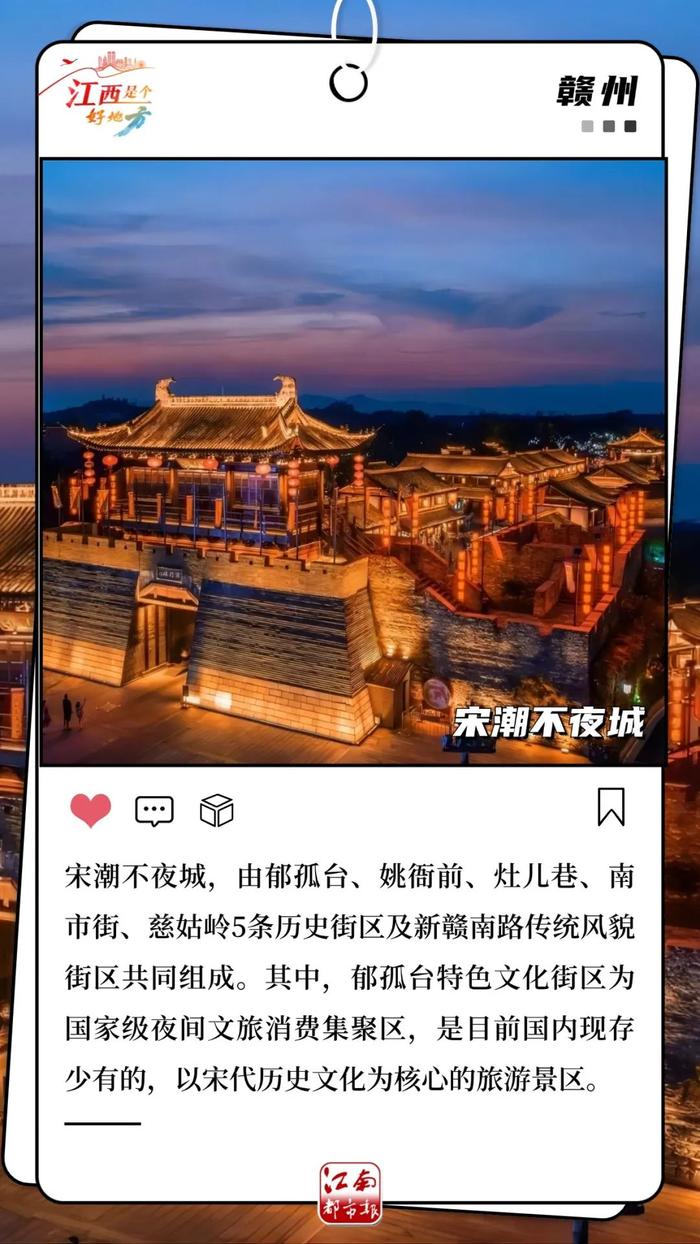 这个夏天来江西的N个理由：江西绝美夜景，你说City不City啊?