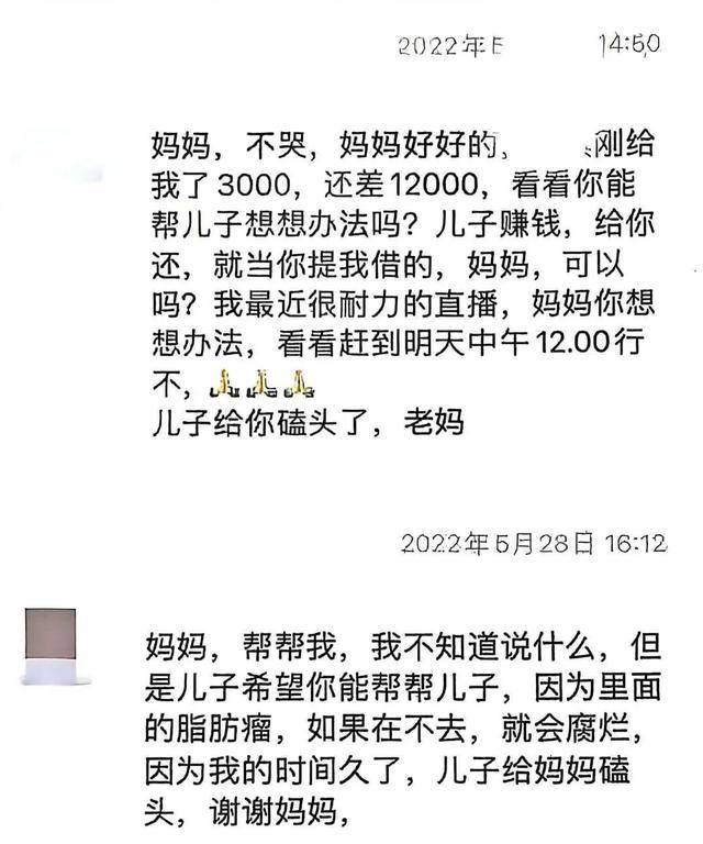 视频直播中正在和你对话的“干儿子”，“人设”是真的吗？